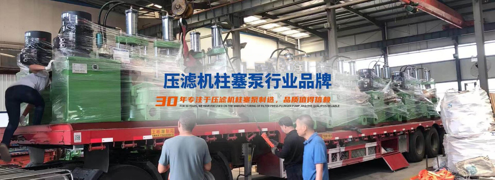 壓濾機專用節(jié)能泵