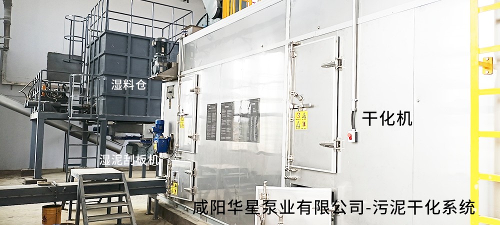 干化機(jī)