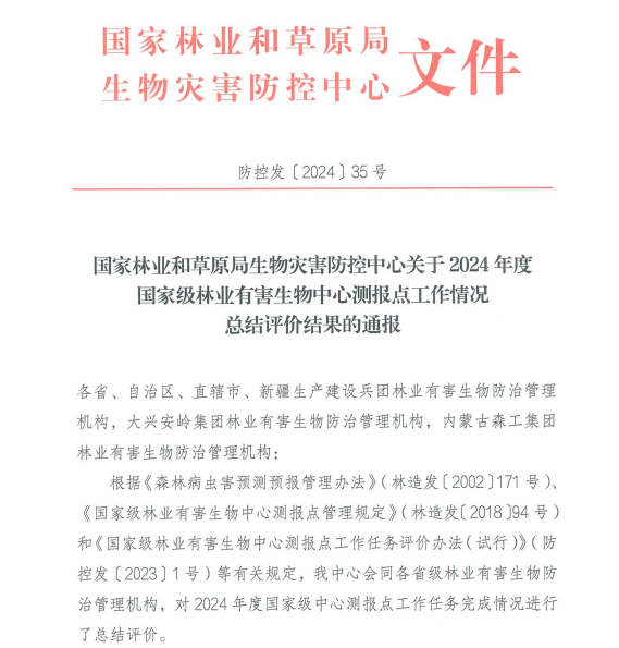 微信圖片_20241227192932